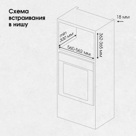 Микроволновая печь ZIGMUND SHTAIN BMO 23 B