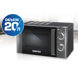 Микроволновая печь CENTEK CT-1583