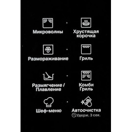 Микроволновая печь Hotpoint-Ariston MWHAF 206 B