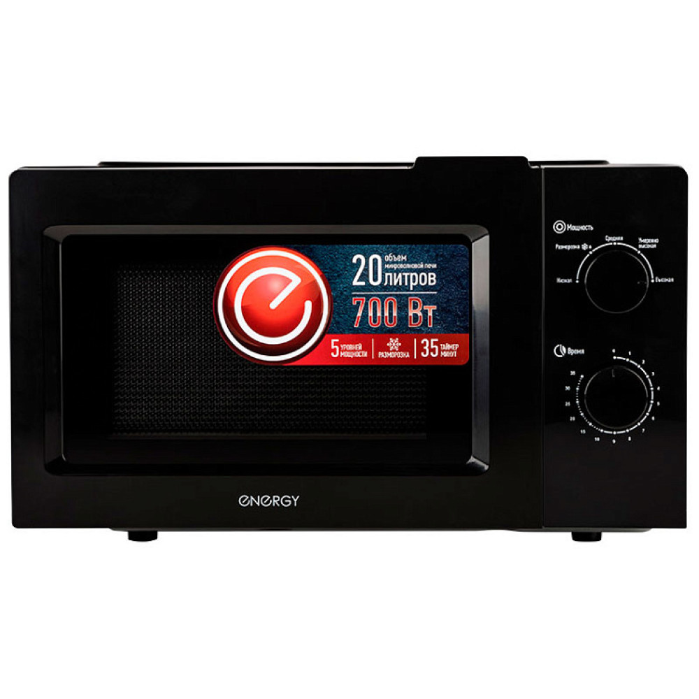 Микроволновая печь ENERGY EMW-20705 черный