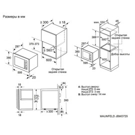 Микроволновая печь MAUNFELD JBMO725BK01