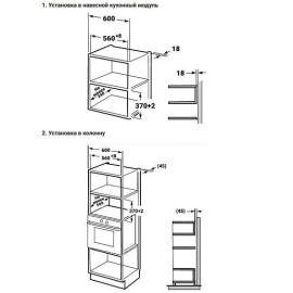 Микроволновая печь WEISSGAUFF BMWO-207 Grill