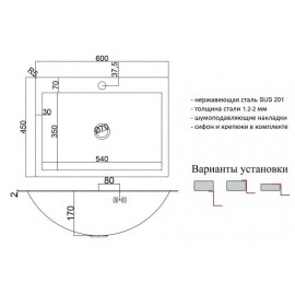 Кухонная мойка ZorG U4560 Inox BRONZE