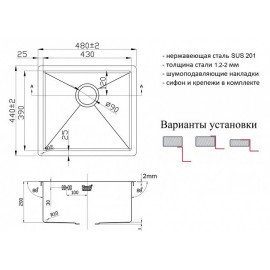 Кухонная мойка ZORG ZL R 480440