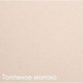 Мойка ZIGMUND & SHTAIN PLATZ 465 топленое молоко