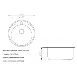 Кухонная мойка ZORG INOX PVD SZR-510/205 бронза