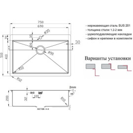Кухонная мойка ZORG ZL R 750510