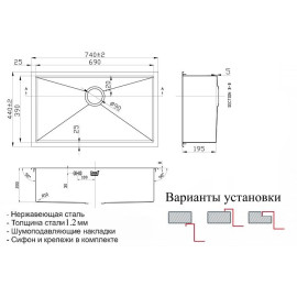 Кухонная мойка ZORG INOX RX-7444 сталь