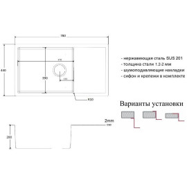 Кухонная мойка ZORG ZL R 780440