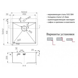 Кухонная мойка ZORG R 5151