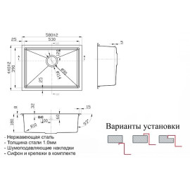 Кухонная мойка ZORG SH R 5844