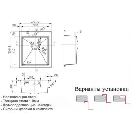 Кухонная мойка ZORG SH X 4551