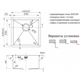 Кухонная мойка ZORG ZL R 440440