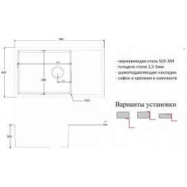 Кухонная мойка ZORG R 7844
