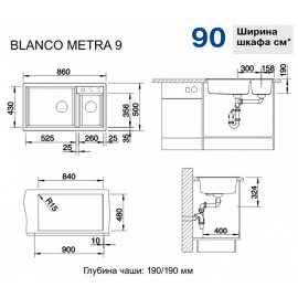 Кухонная мойка Blanco METRA 9 SILGRANIT (чаша слева) мускат (арт.521900)