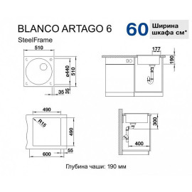 Кухонная мойка Blanco ARTAGO 6 мускат (арт.521845)