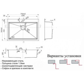 Кухонная мойка ZORG SH X 7551