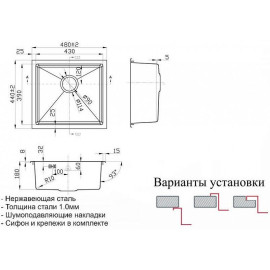 Кухонная мойка ZORG SH R 4844
