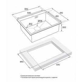 Кухонная мойка PAULMARK Brim PM215951-BS