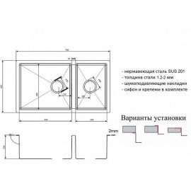 Кухонная мойка ZORG ZL R 780-2-440 BRONZE