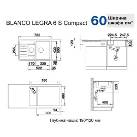 Кухонная мойка BLANCO LEGRA 6 S Compact белый (521304)
