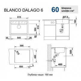 Кухонная мойка BLANCO dalago 6 черный (525873)