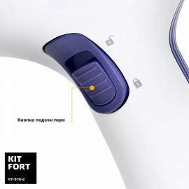 Отпариватель KITFORT KT-916-2 фиолетовый/белый