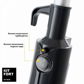 Паровая швабра Kitfort КТ-1010 черный/белый
