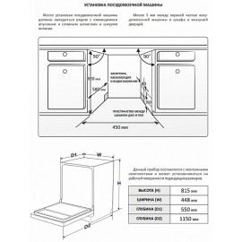 Посудомоечная машина EXITEQ EXDW-I407