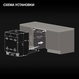 Посудомоечная машина HYUNDAI HBD 685