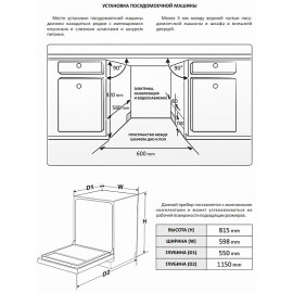 Посудомоечная машина EXITEQ EXDW-I607