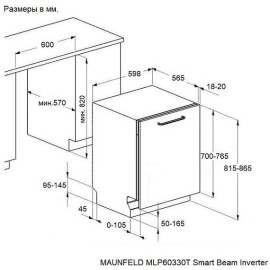 Посудомоечная машина MAUNFELD MLP60330T Smart Beam Inverter Wi-Fi