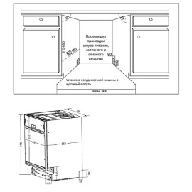 Посудомоечная машина EVELUX BD 6145 D