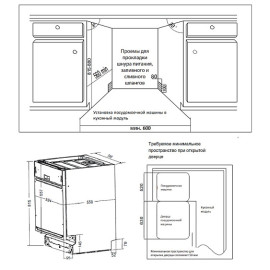 Посудомоечная машина EVELUX BD 6147 D