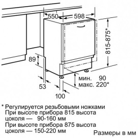 Посудомоечная машина встраиваемая полноразмерная NEFF s51m65x3