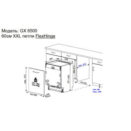 Посудомоечная машина KUPPERSBUSCH GX 6500.0 v