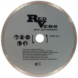 Круг алмазный RedVerg для керамики D110*20мм
