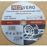 Круг отрезной Redverg Inox 230х2(930072)