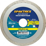 Круг алмазный ПРАКТИКА мастер ф125х22 несегментный