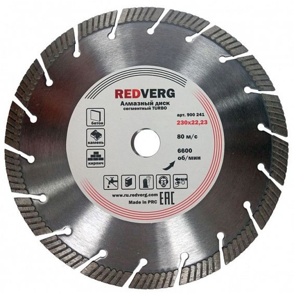 Круг алмазный RedVerg сегментный, TURBO по бетону, камню и кирпичу 150х22,23 мм(900221)