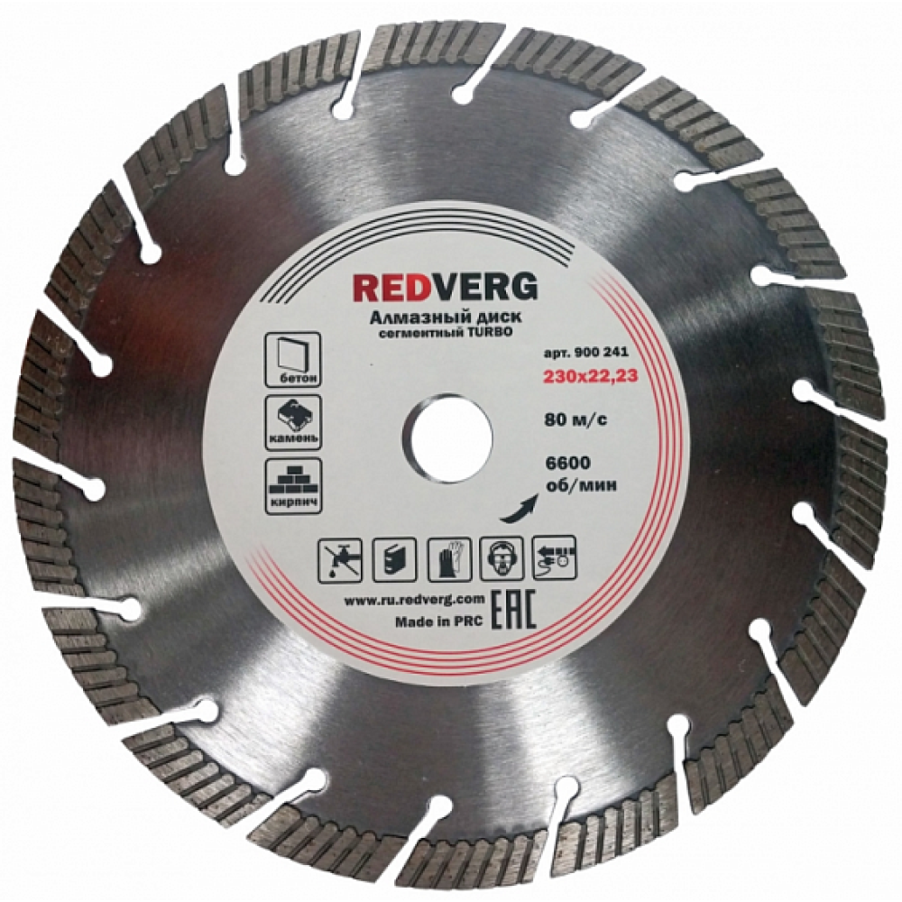 Круг алмазный RedVerg сегментный, TURBO по бетону, камню и кирпичу 125х22,23 мм(900211)
