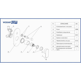 Смеситель WASSERKRAFT Donau 5361 хром