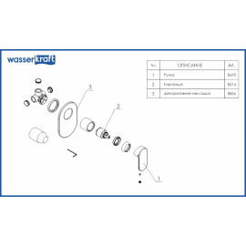 Смеситель WASSERKRAFT Aller 10651 white