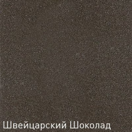 Смеситель Zigmund & Shtain ZS 1900B швейцарский шоколад