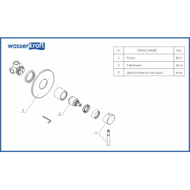 Смеситель WASSERKRAFT Main 4151 хром