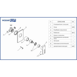 Смеситель WASSERKRAFT Alme 1551 хром