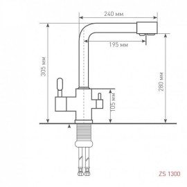 Смеситель ZIGMUND & SHTAIN ZS 1300 индийская ваниль