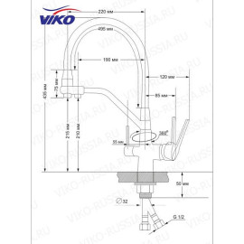 Смеситель VIKO V-5506