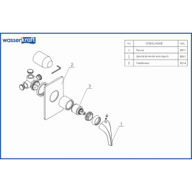 Смеситель WASSERKRAFT Sauer 7151