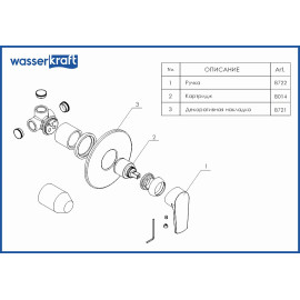 Смеситель WASSERKRAFT Dill 6151